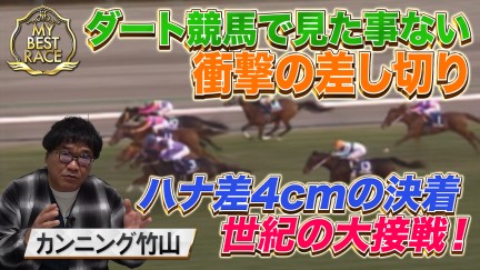 【My Best Race】カンニング竹山【スペシャルインタビュー】